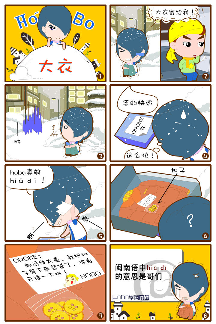男,网络热传的诙谐幽默八格 a target="_blank" href="/item/漫画