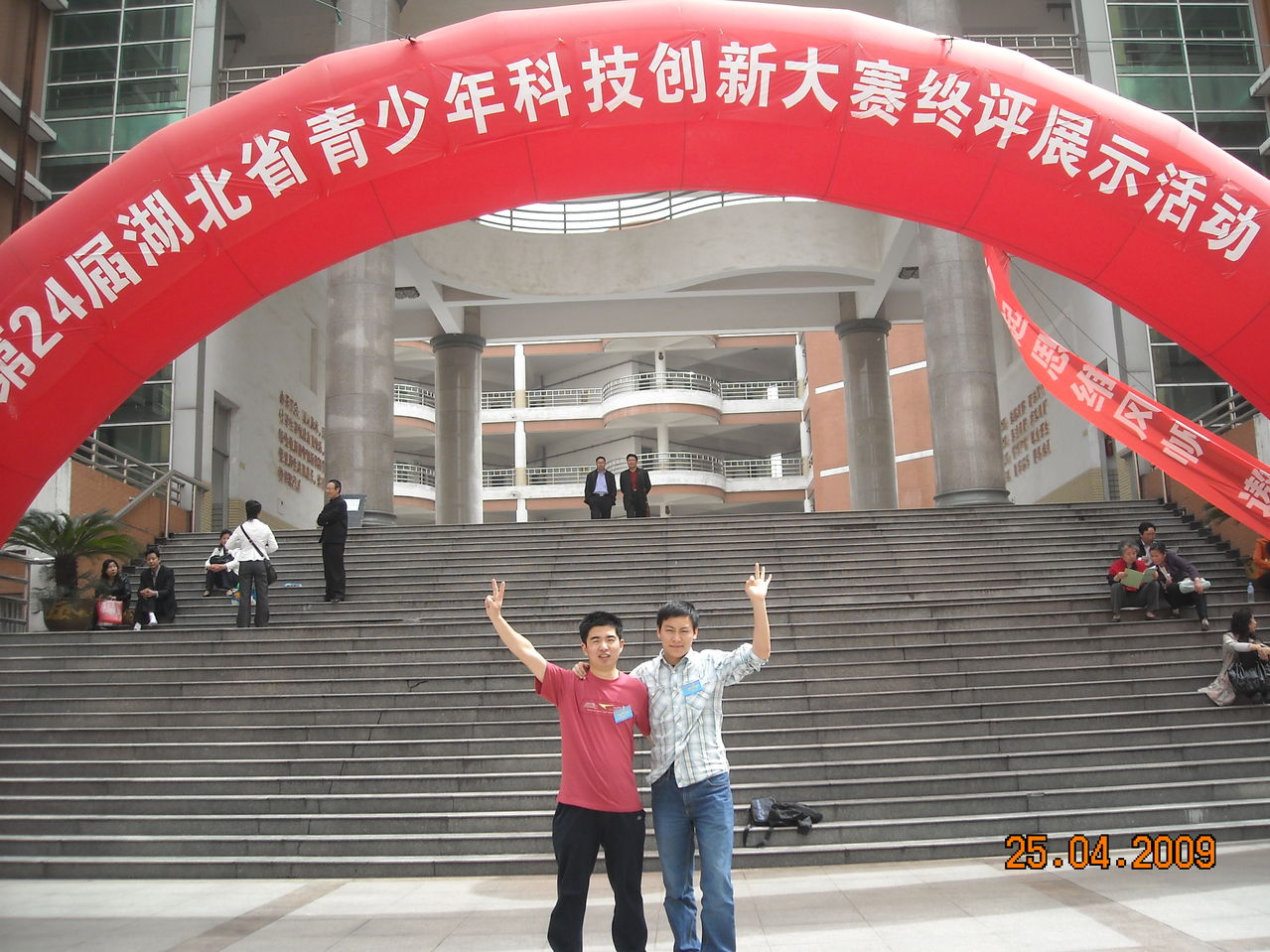 湖北水果湖第二中学