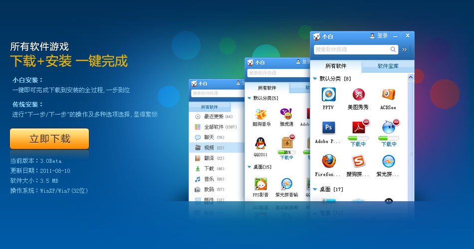 href="/item/软件管家">软件管家 /a>是一款可以方便地进行软件安装