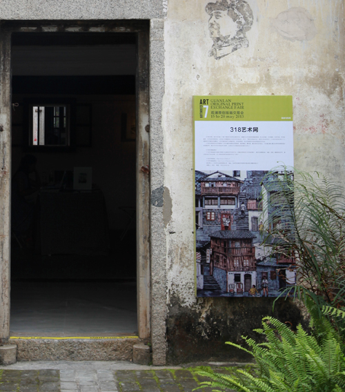 深圳市三一八艺术文化投资有限公司总经理