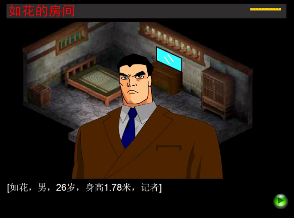 胡侦探传说之云雾度假村的无头尸