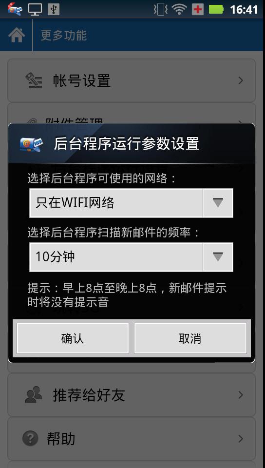 关于电信手机号自带邮箱格式是什么意思啊的信息