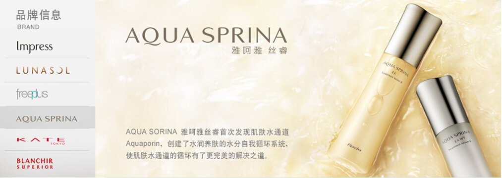  p>佳丽宝 (kanebo) 是来自日本 a target="_blank" href="/item/东京