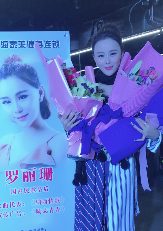 罗丽珊