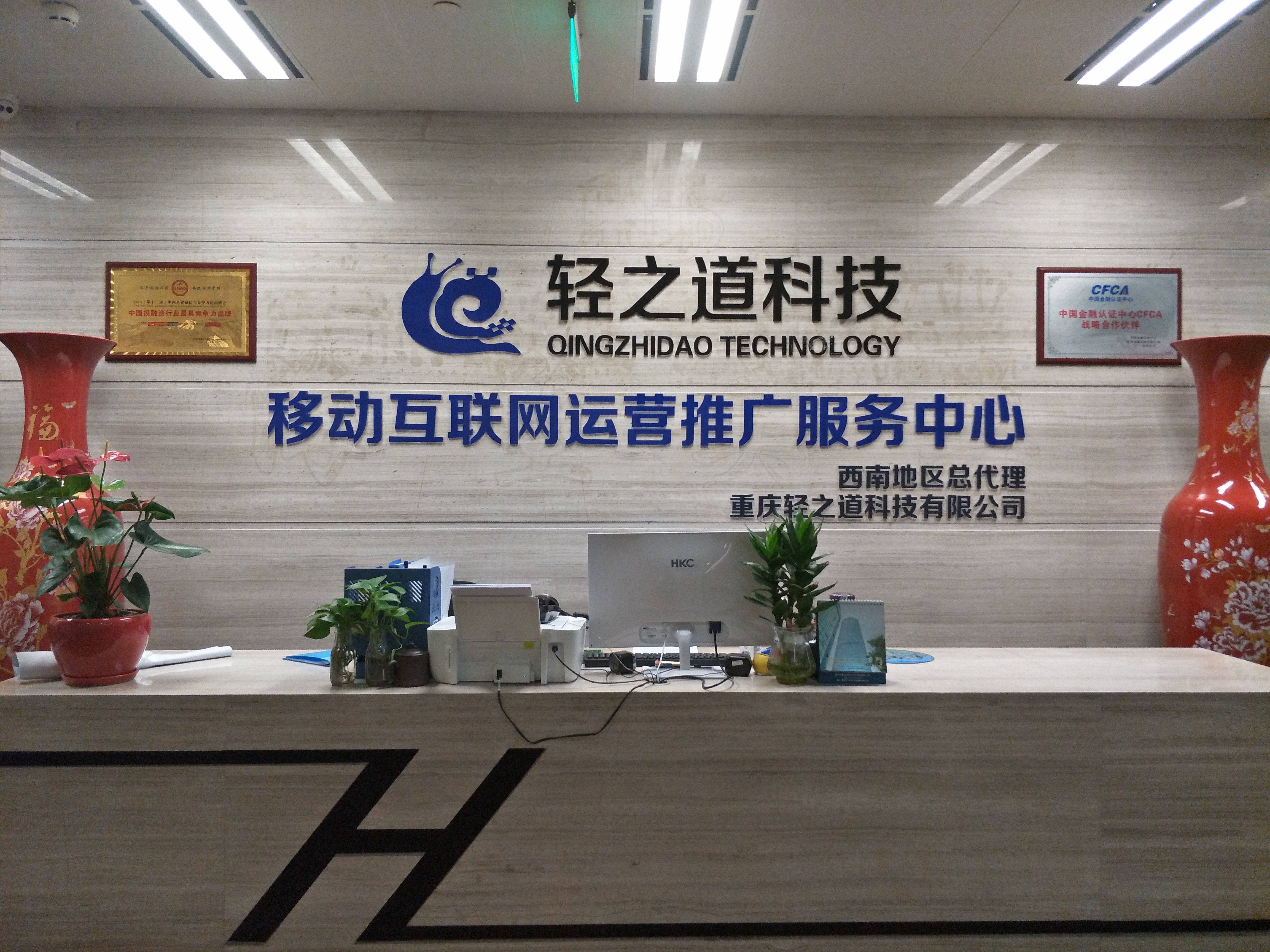 重庆轻之道科技有限公司