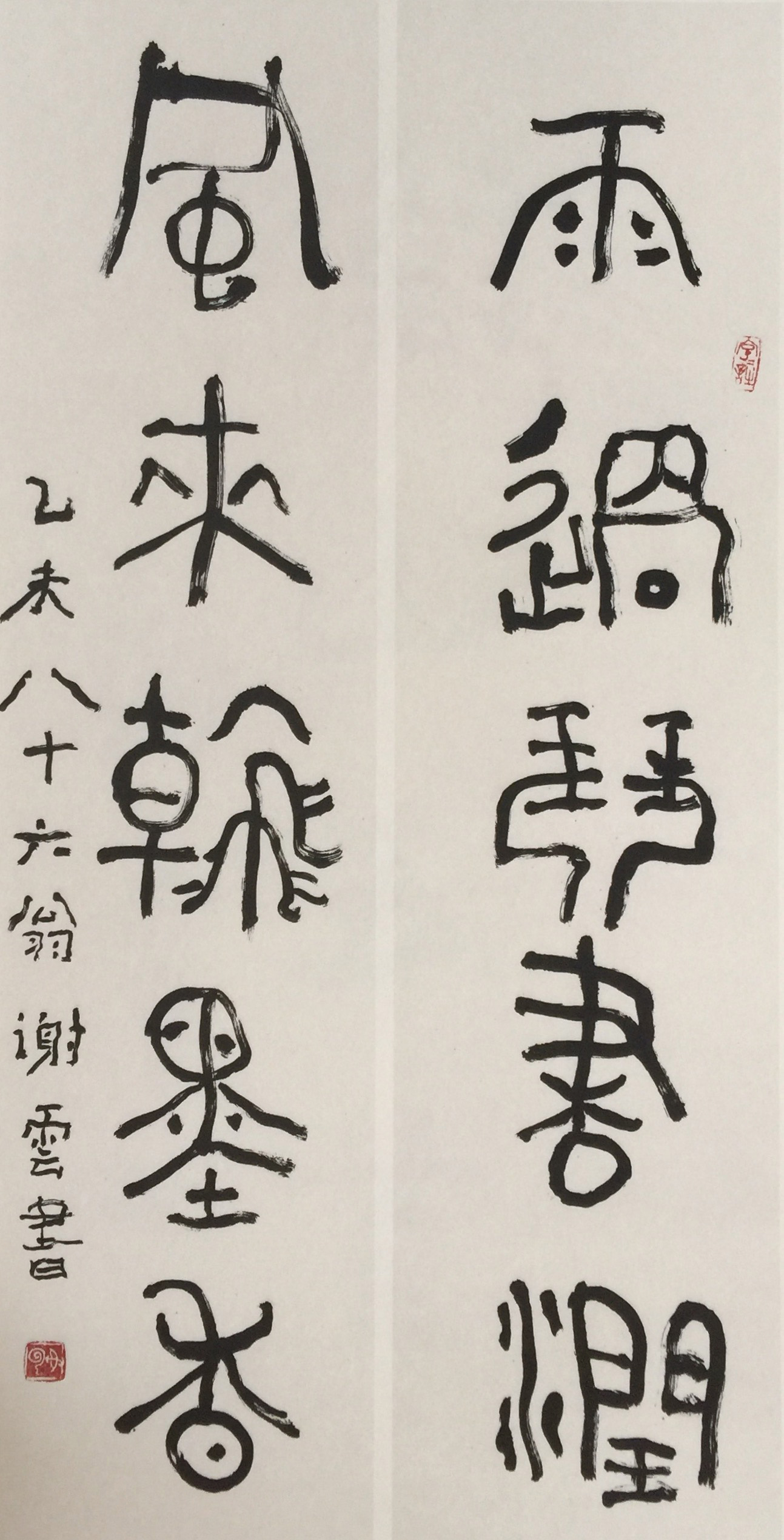 谢云