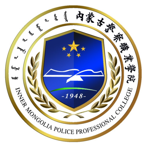 inner mongolia police professional college