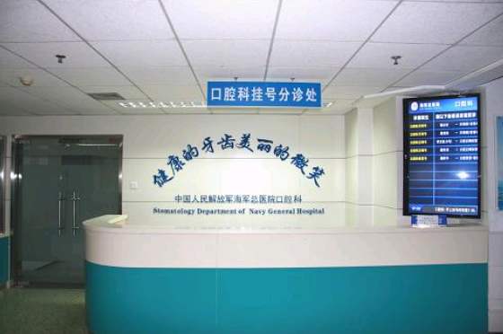 海軍總醫(yī)院全天在門口隨時(shí)聯(lián)系