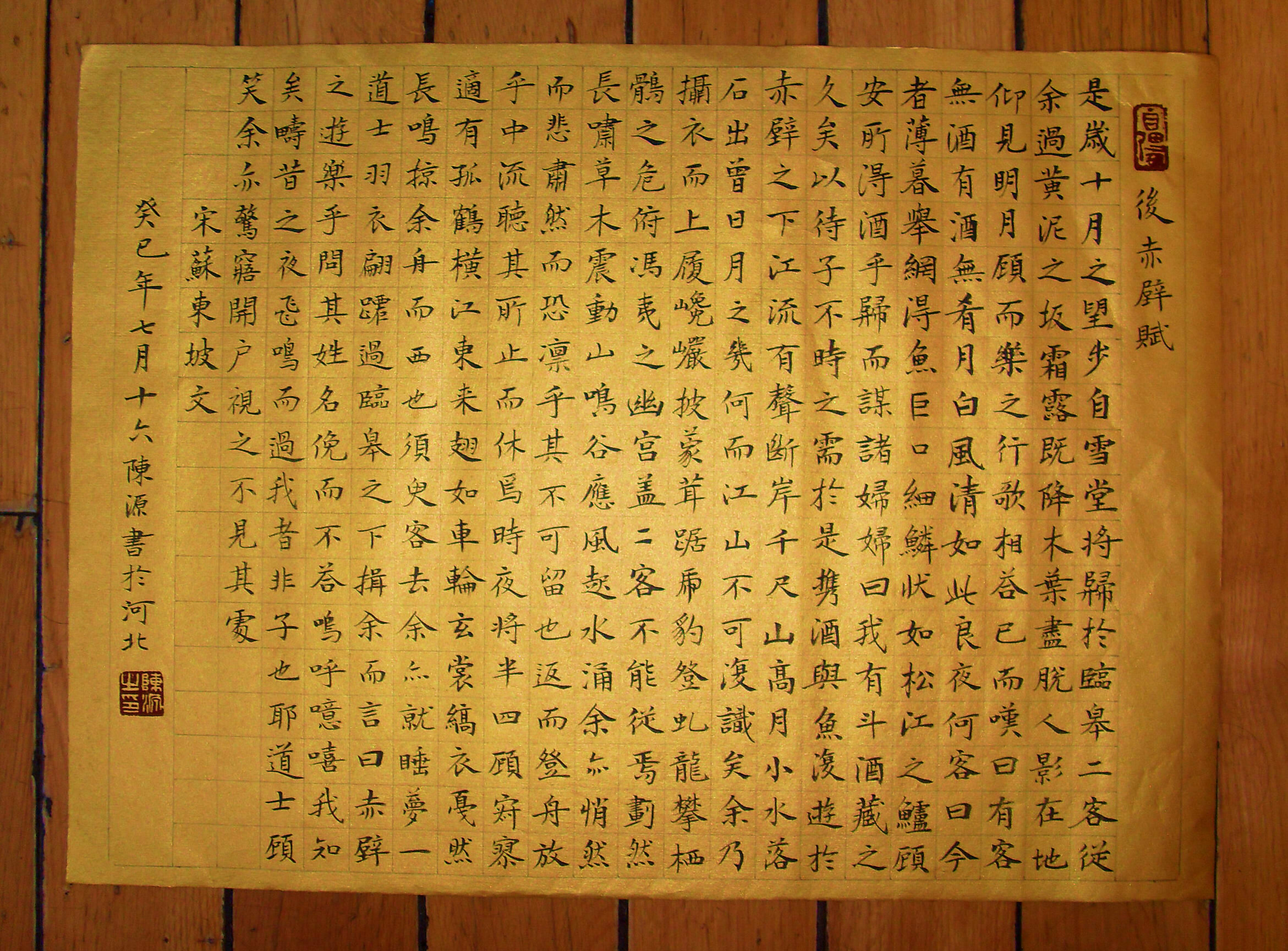 小楷