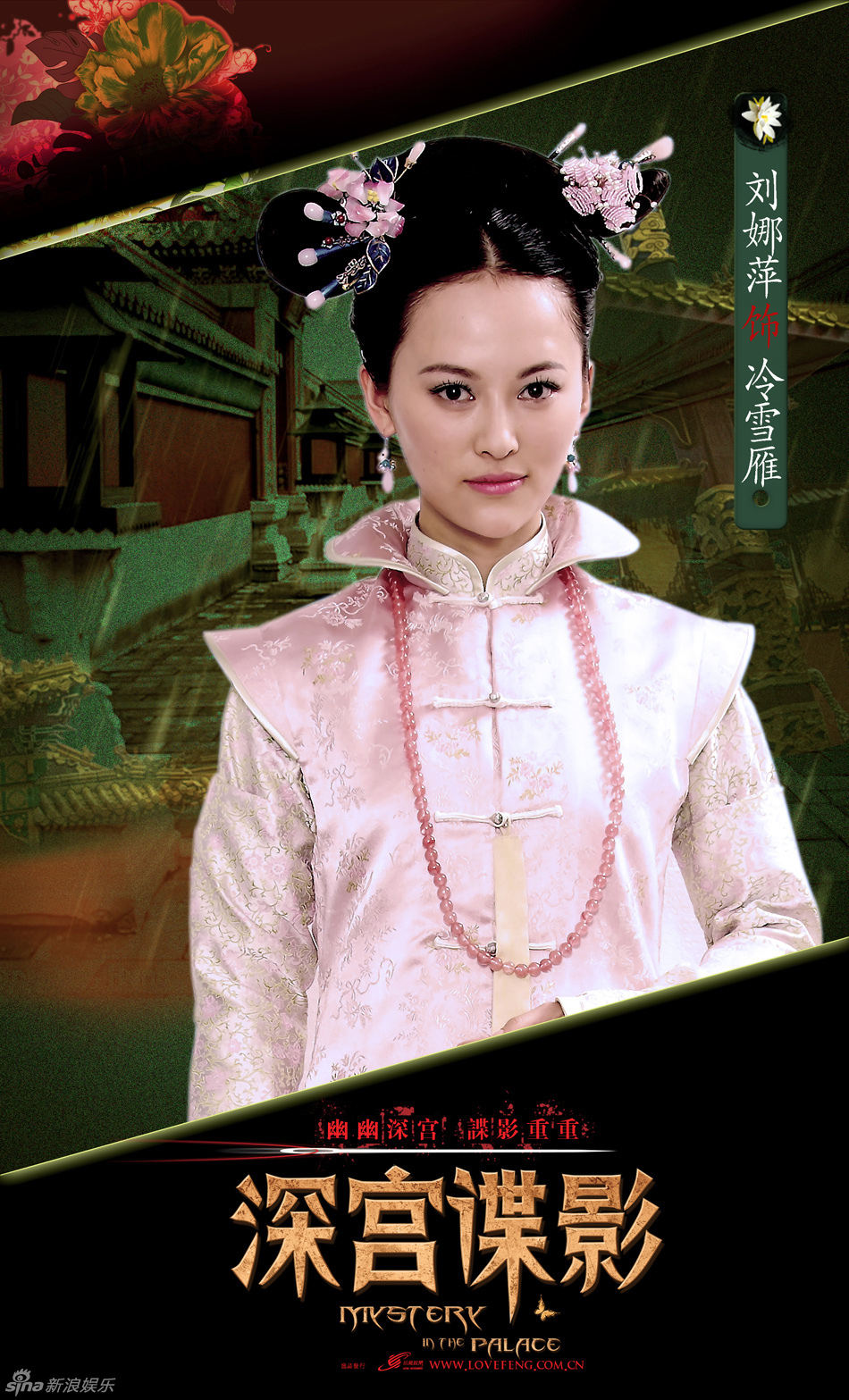 刘娜萍