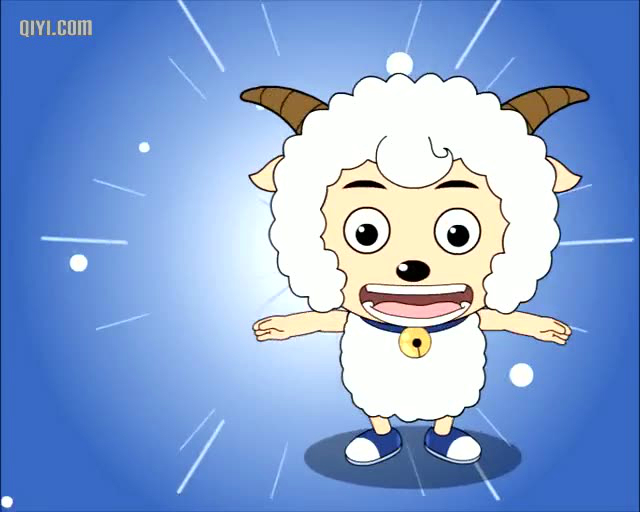 喜羊羊与灰太狼