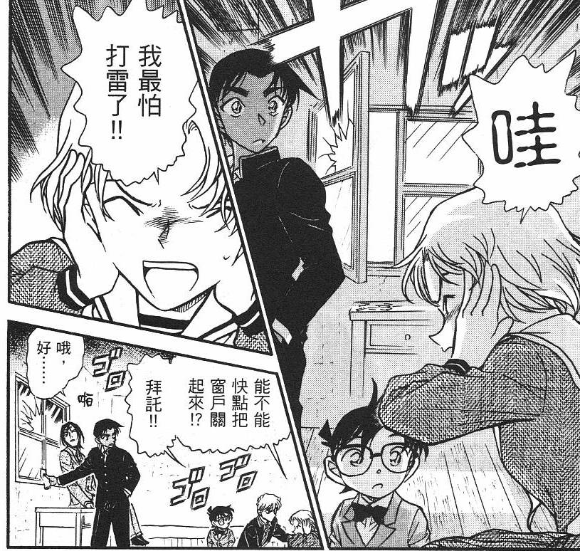 3469662" data-lemmaid="3469662">名侦探柯南 /a>》中的女性角色