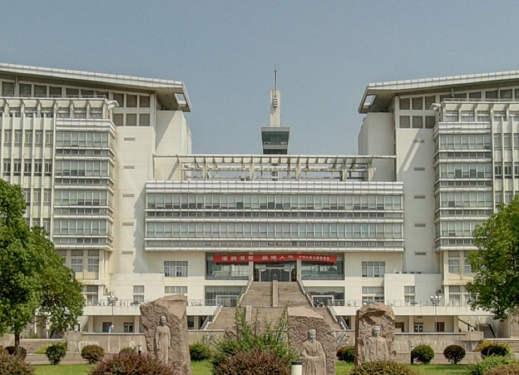 南京师范学院中北学院