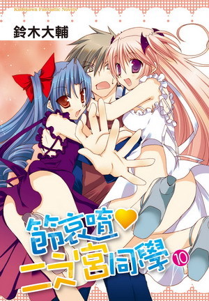  p>《请别忧伤了二之宫君》是连载于日本 a target="_blank" href="