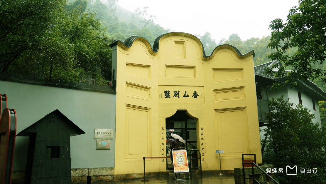 白公馆