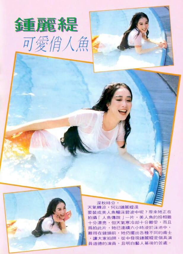 人鱼传说renyuchuanshuo(1994)