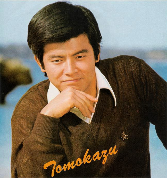 1952年1月28日出生于日本山梨县盐山市(后并入甲州市),日本影视男演员