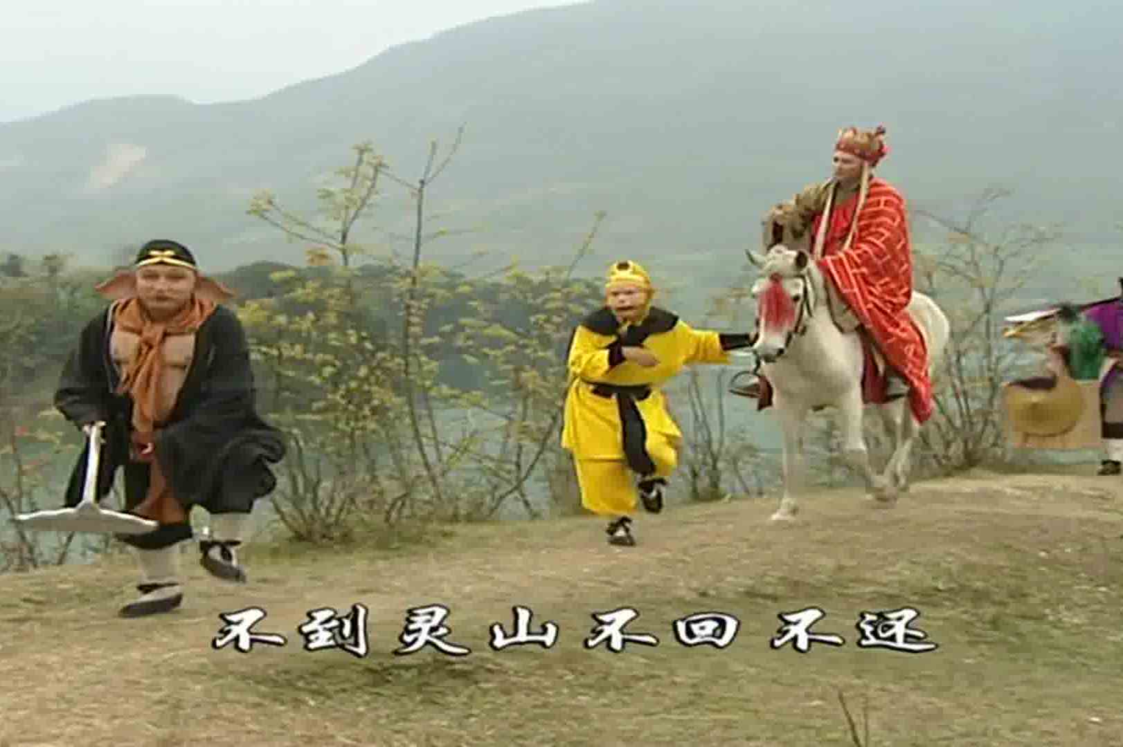 《 a target="_blank" href="/item/西游记续集/7576058"