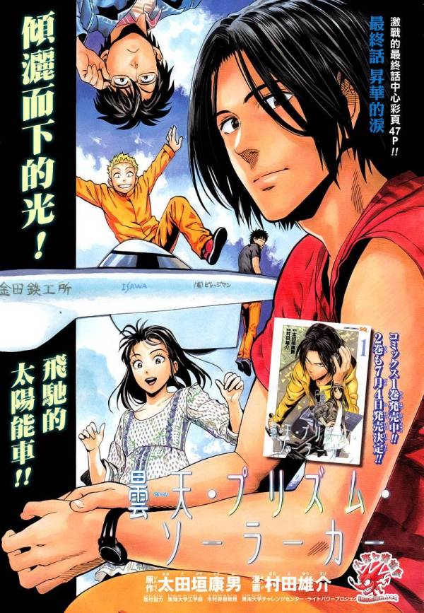 村田雄介_百度百科