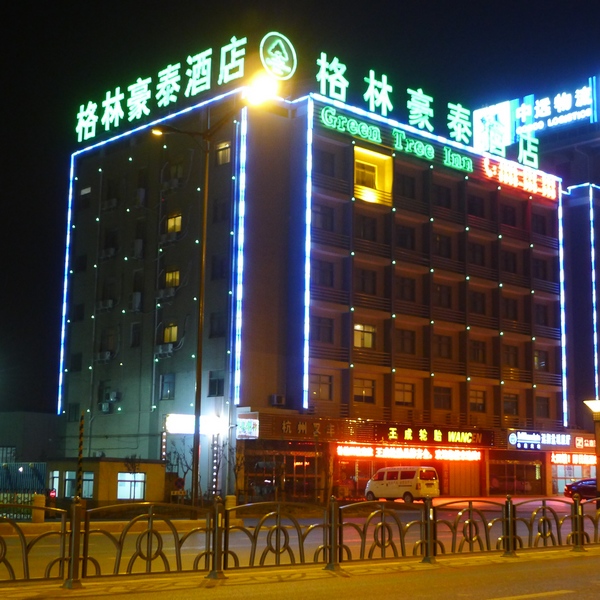 格林豪泰(盐城车站店)