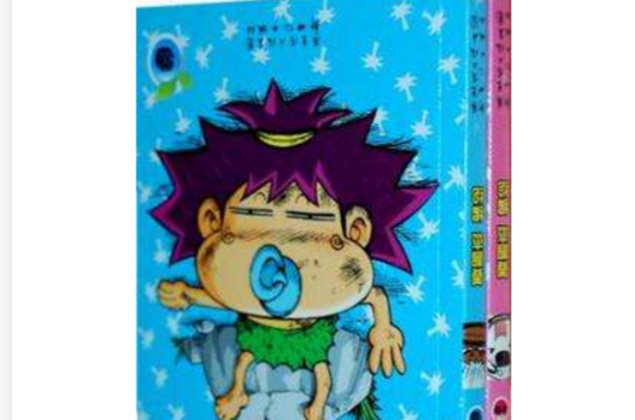 森巴amigo(9-10册)