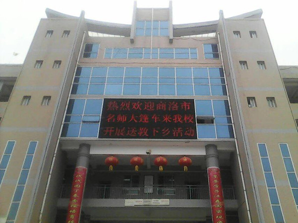 商洛市商州区大荆中学