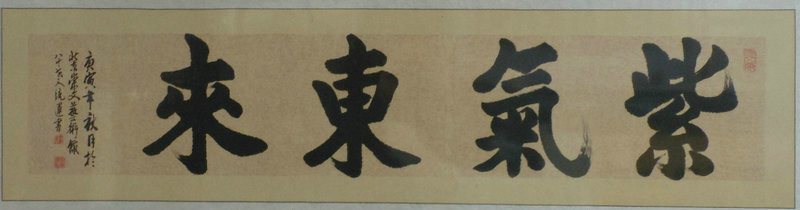 1931年10月出生于 a target="_blank" href="/item/山东成武/6575593"