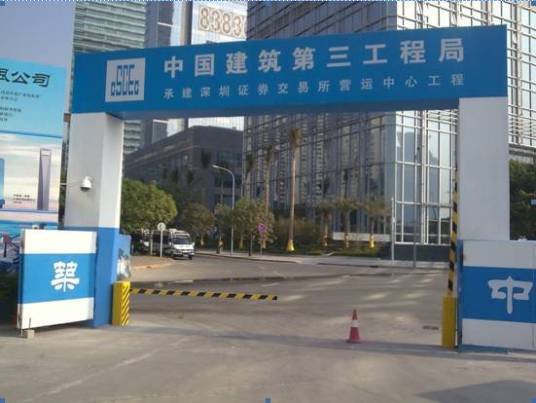 中建三局集团有限公司_百度百科