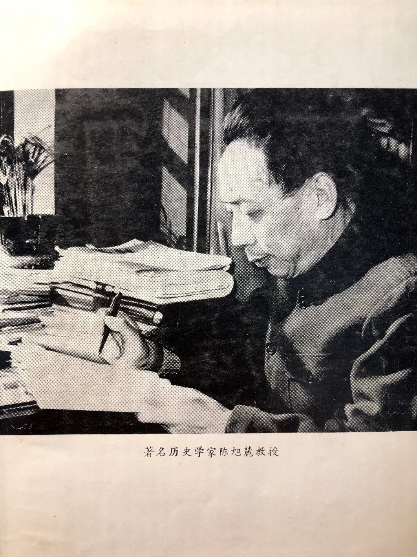 近代中国社会的新陈代谢