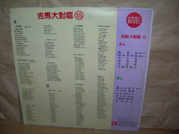 吉马男女大对唱