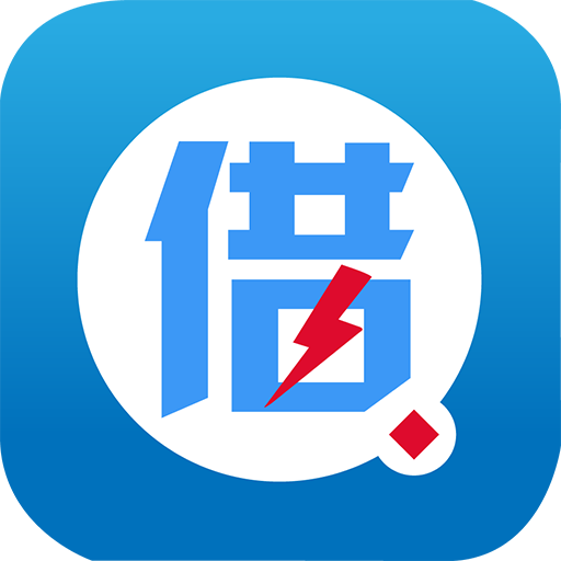  p>借得快是一款面向应急用钱人群的科技金融app. /p>
