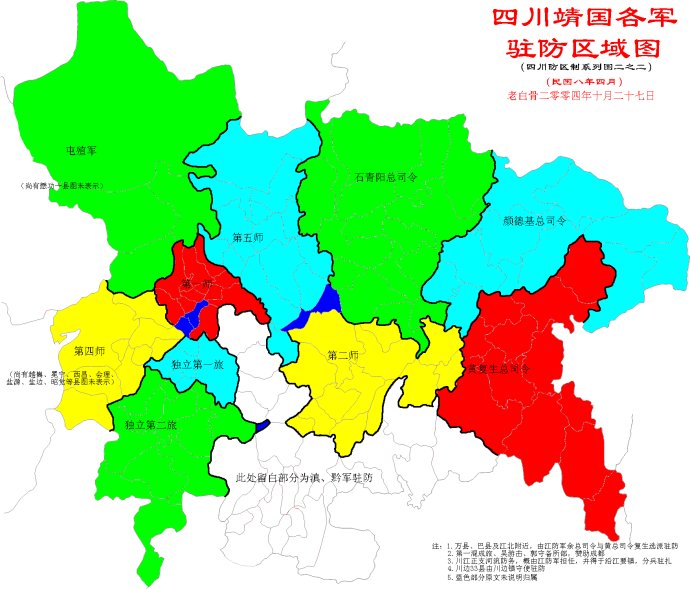 target="_blank" href="/item/四川军阀/110179" data-lemmaid="