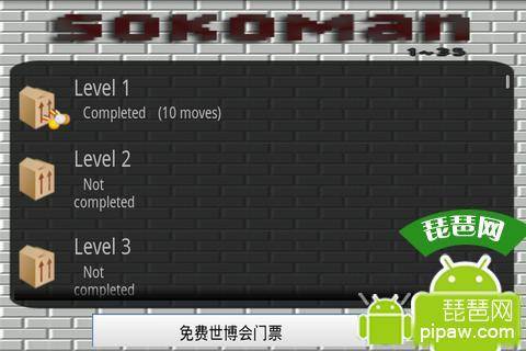 3D仓库番_百度百科