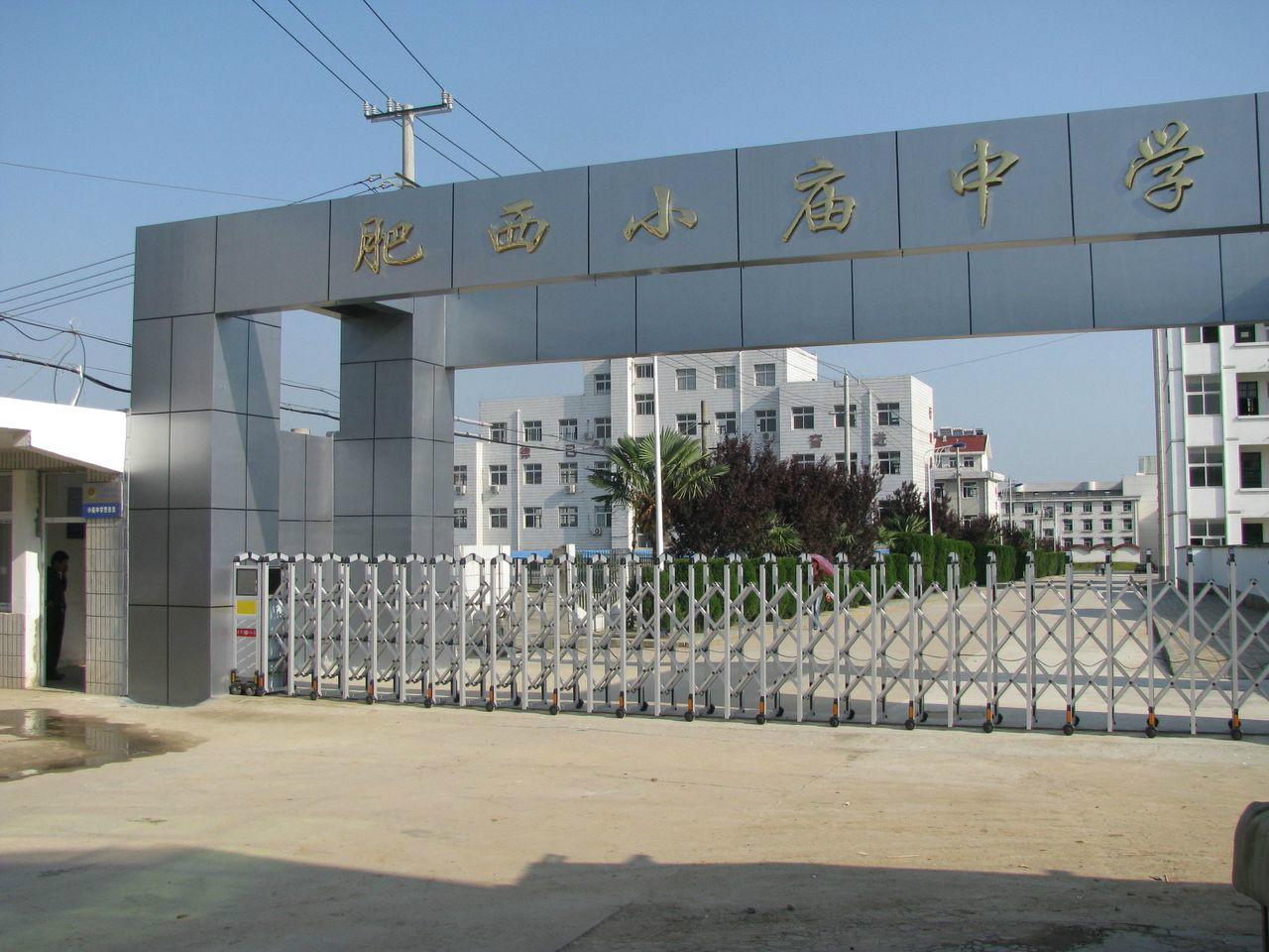 p>安徽省肥西县小庙中学创办于1958年,是一所地处合肥近郊的农村完全