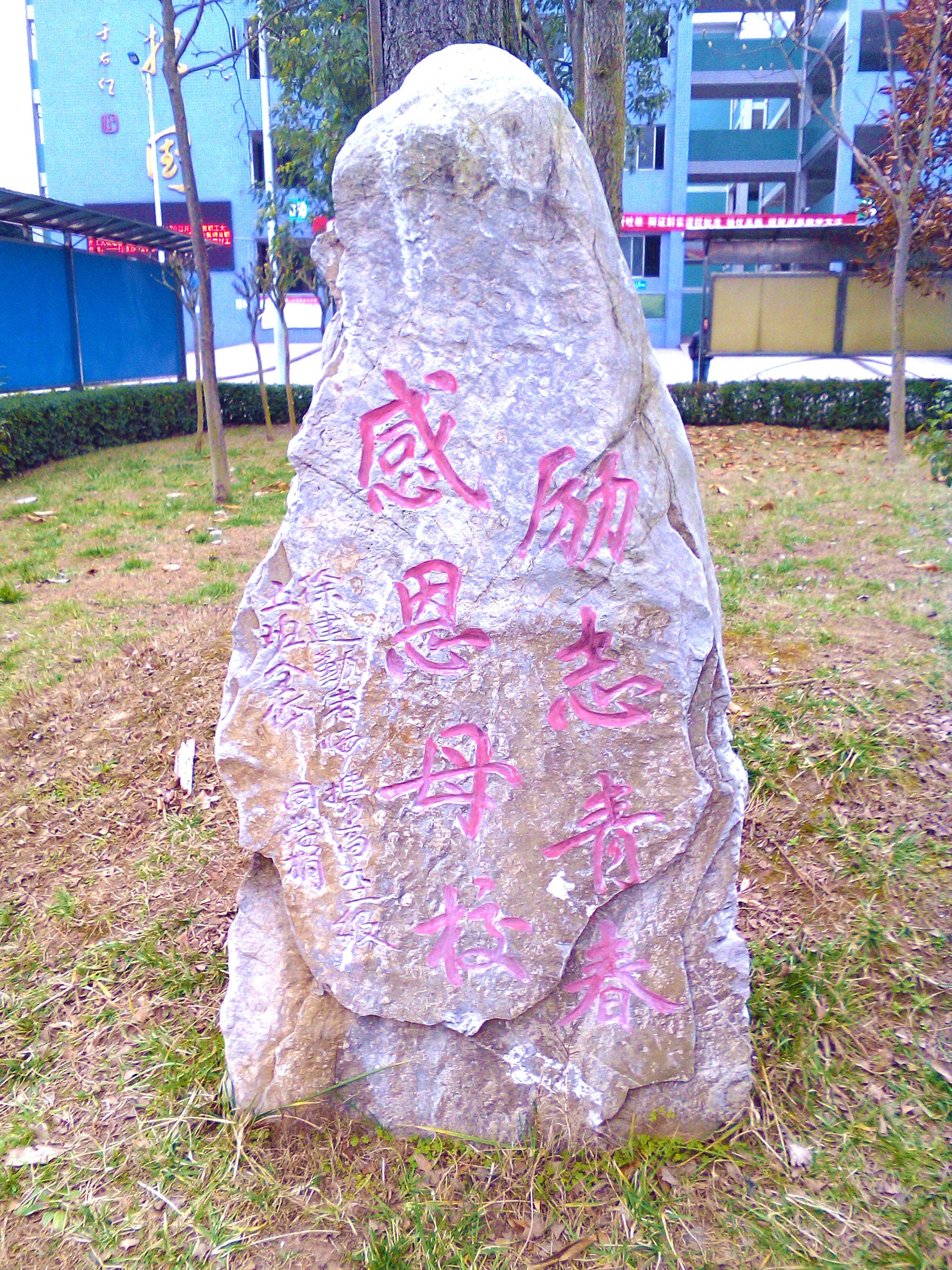 middle school of yuechi county in sichuan province),简称岳池一中