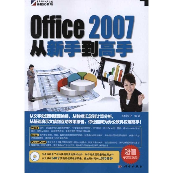 office2007正式版，office2007正式版密钥