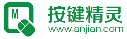 按键精灵手机助手