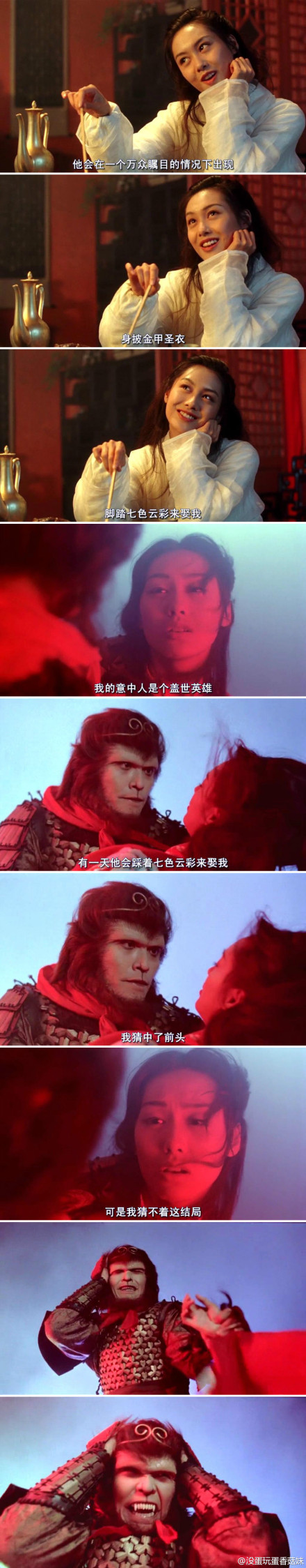 大话西游之大圣娶亲