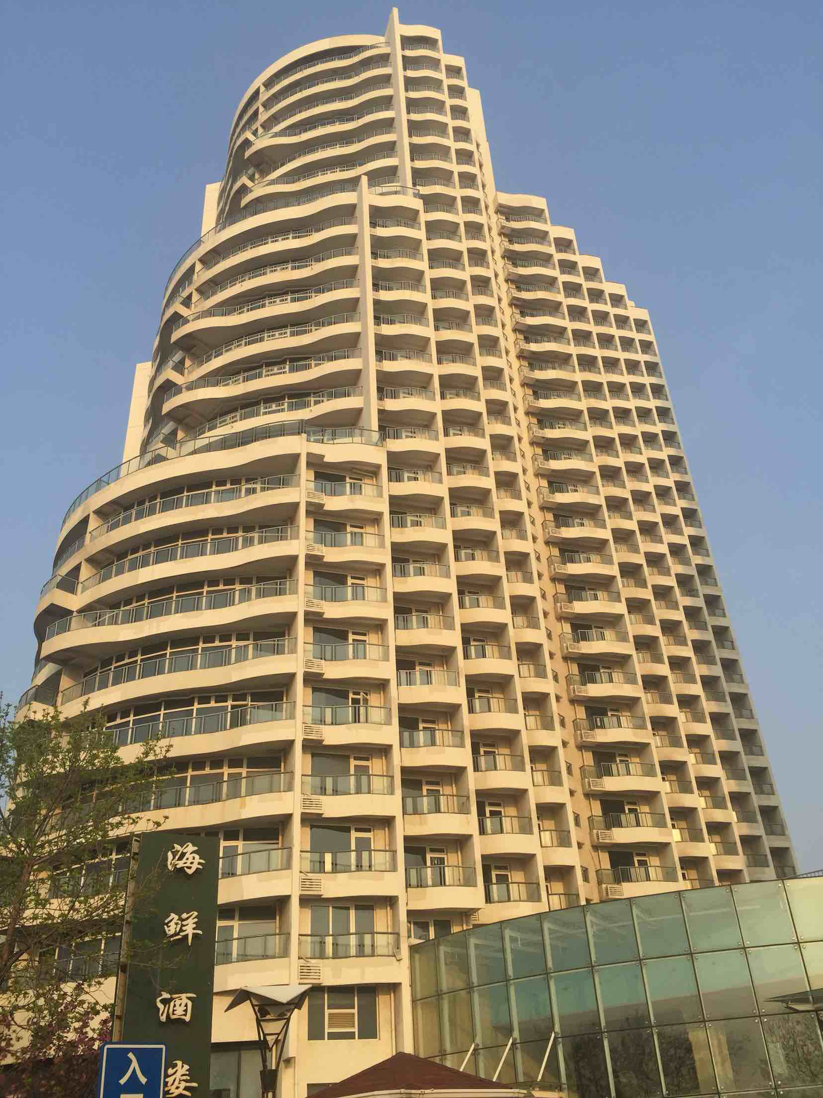 南戴河蓝色海岸公寓