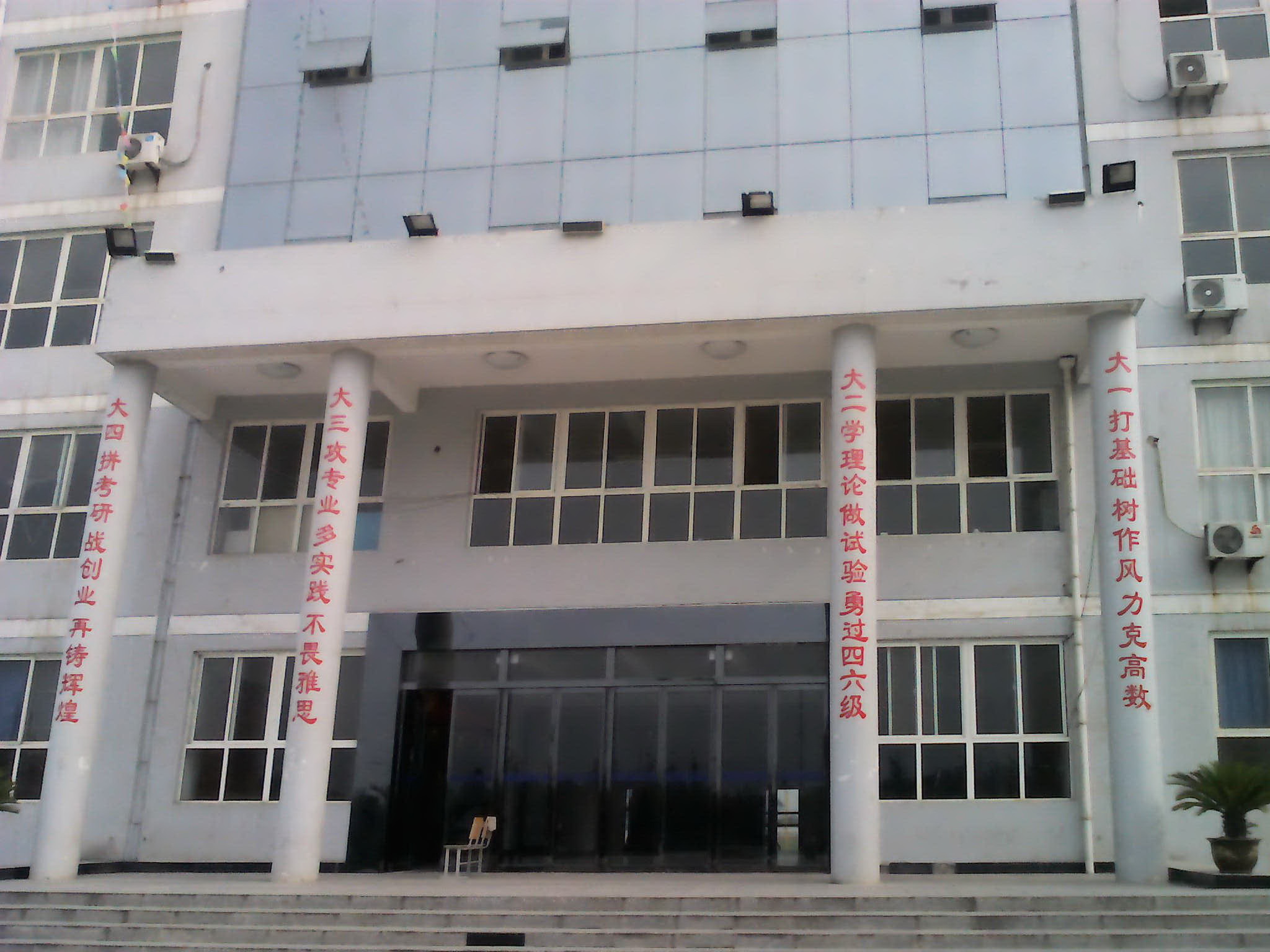 陕西科技学院镐京学院