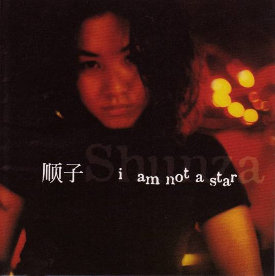 写一首歌（1998年顺子演唱的歌曲）_百度百科