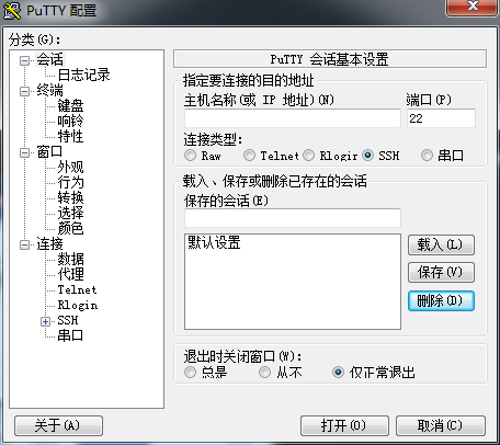 putty_百度百科