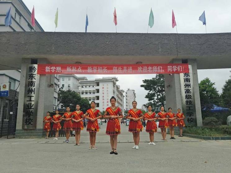  p>黔东南州工业学校(黔东南州高级技工学校)创建于1979年,属 a href=