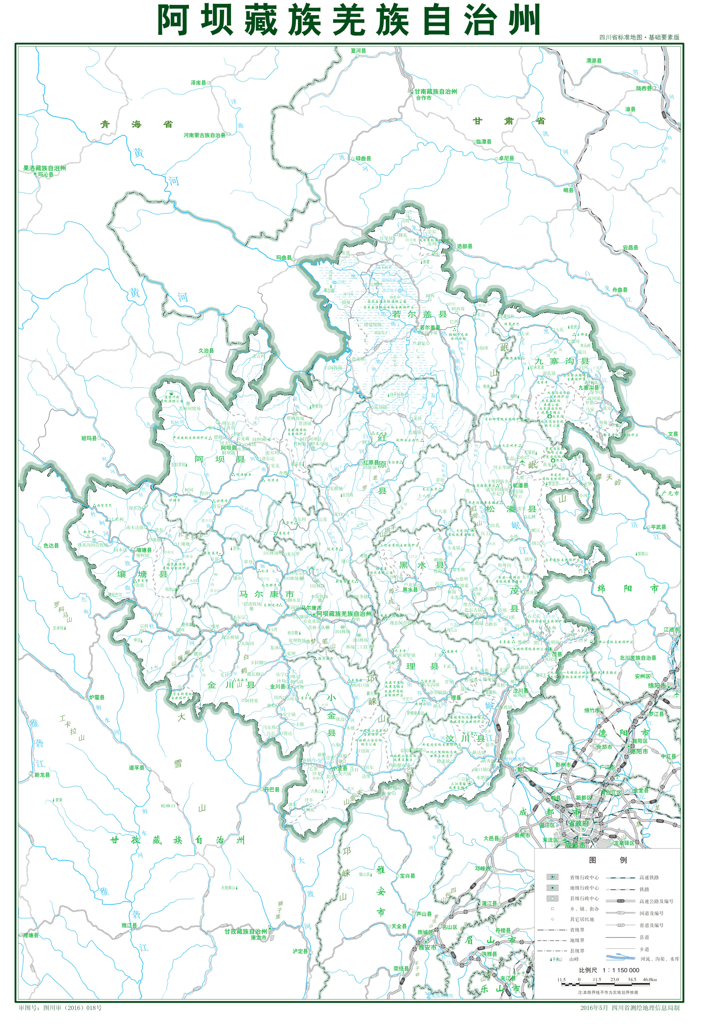 阿坝藏族羌族自治州