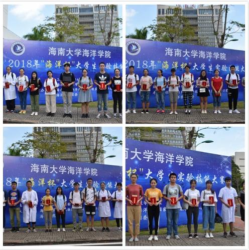  p>海南大学海洋学院,坐落于海南省海口市,是 a href="#" data-lemma