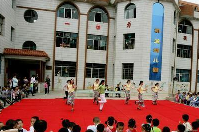 永靖县机关幼儿园