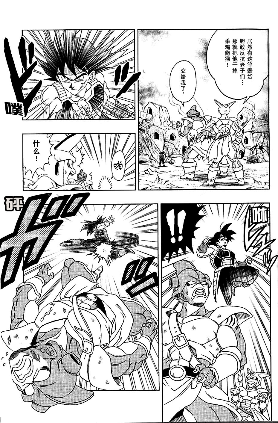 龙珠:巴达克之章