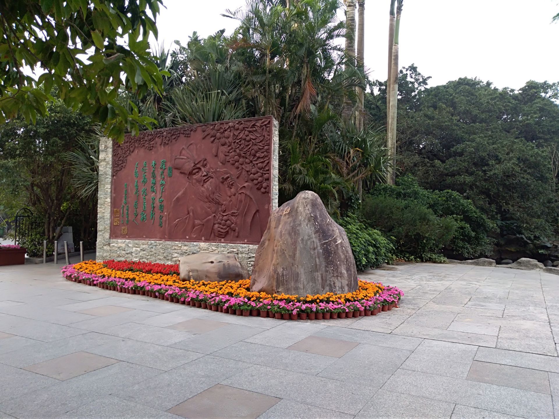 深圳荔枝公园