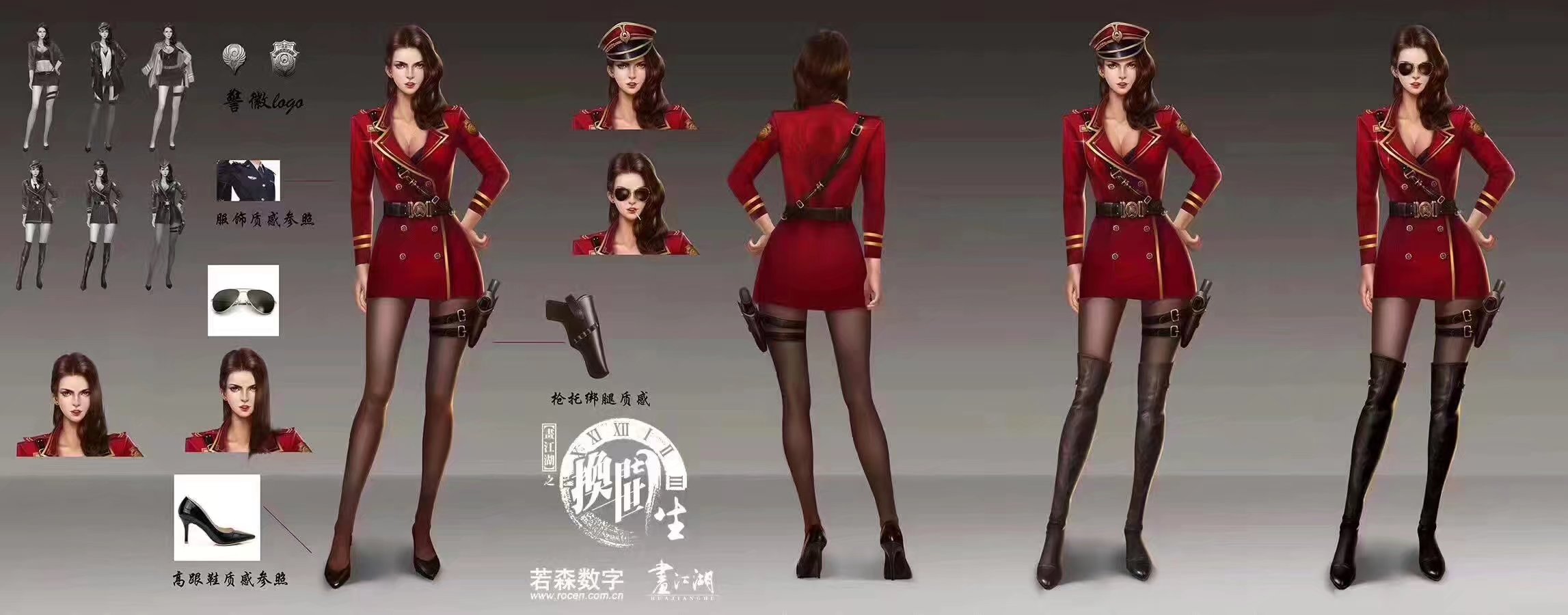 画江湖之换世门生