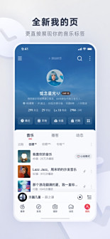“我的”截图